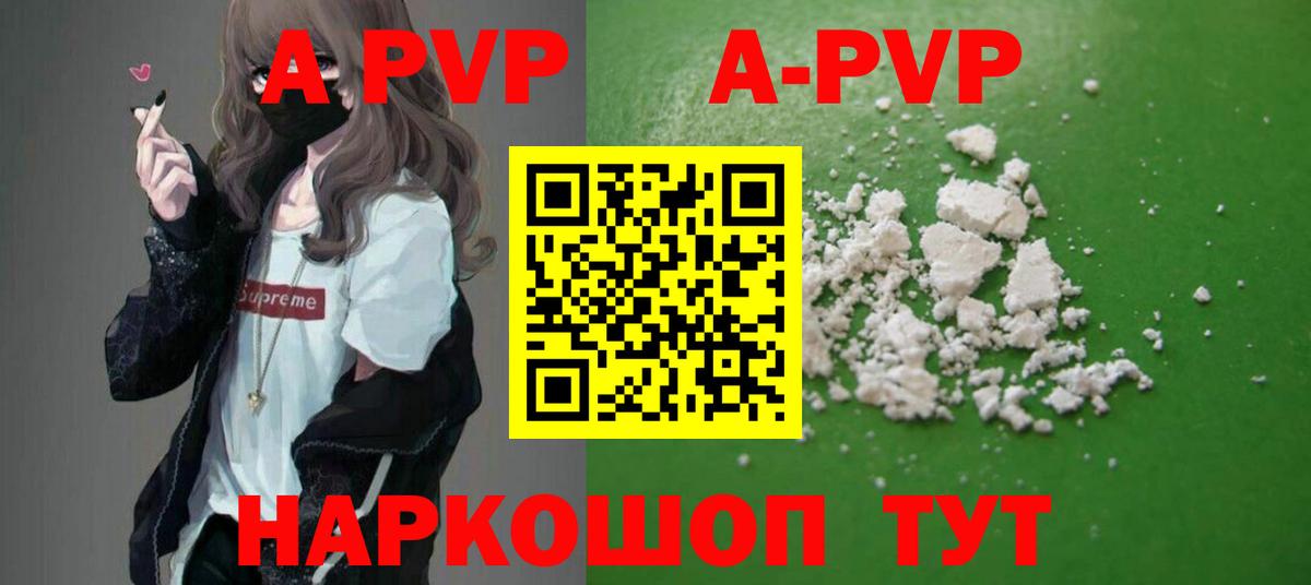 APVP мука Арсеньев