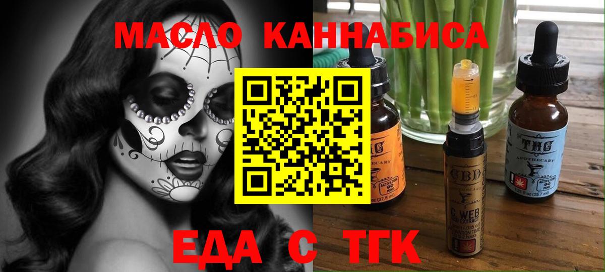 Cannafood конопля  Вход с VPN  Арсеньев 