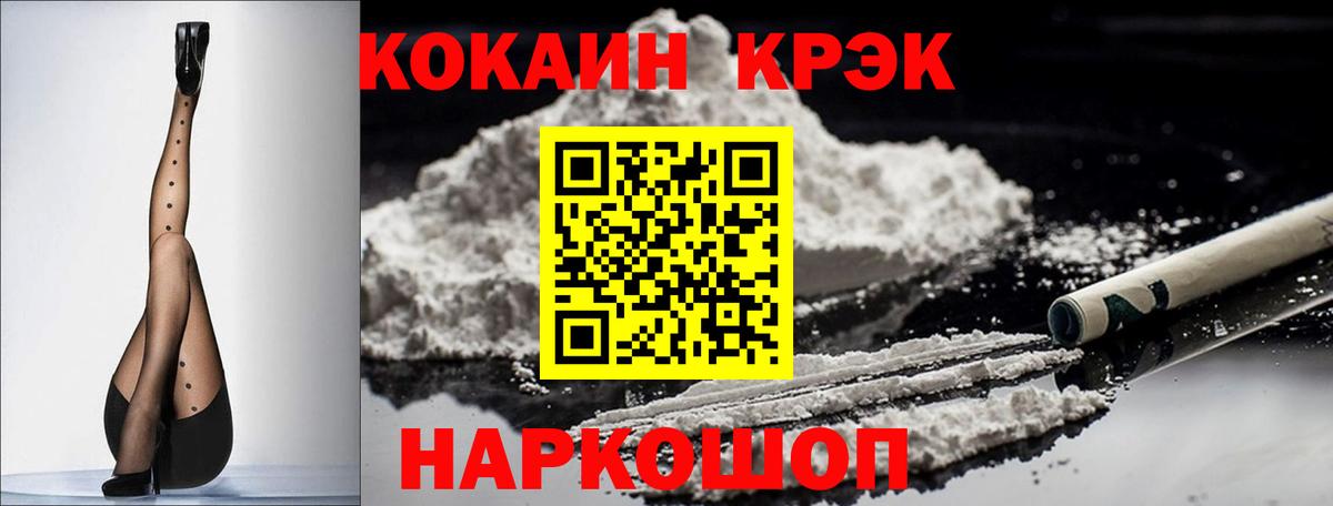 КОКАИН Columbia Арсеньев