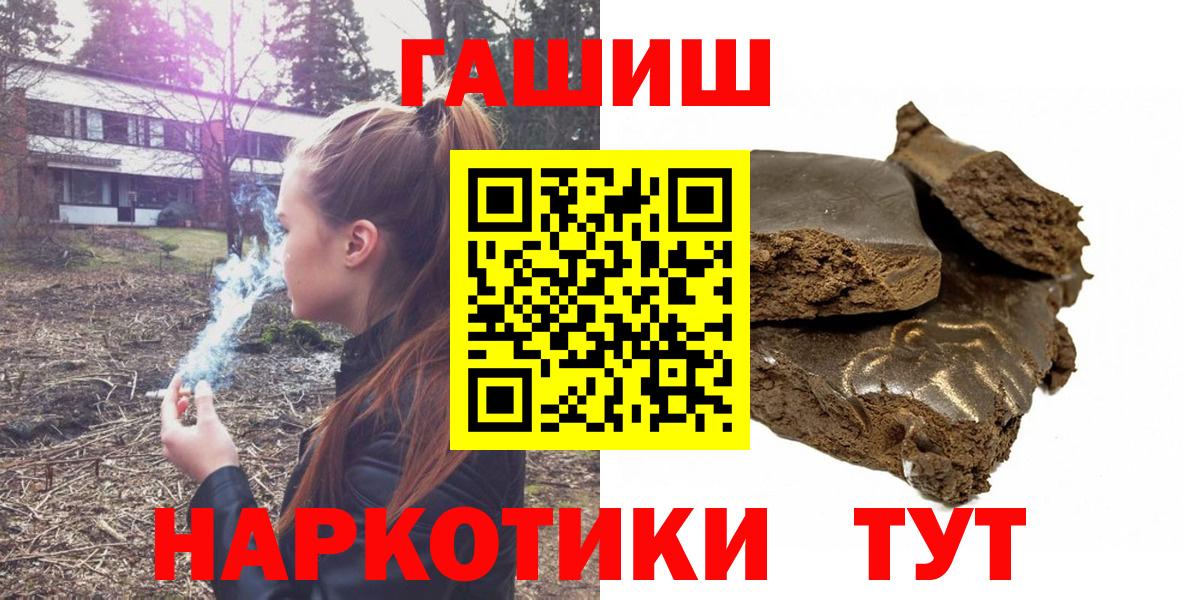 ГАШИШ убойный  наркошоп  Вход с VPN  Арсеньев  Гашиш хэш  Гашиш 