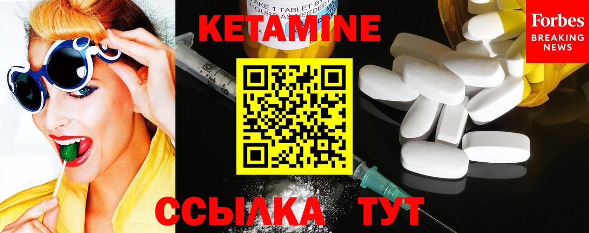 КЕТАМИН ketamine  Вход с VPN  Арсеньев  Кетамин ketamine 