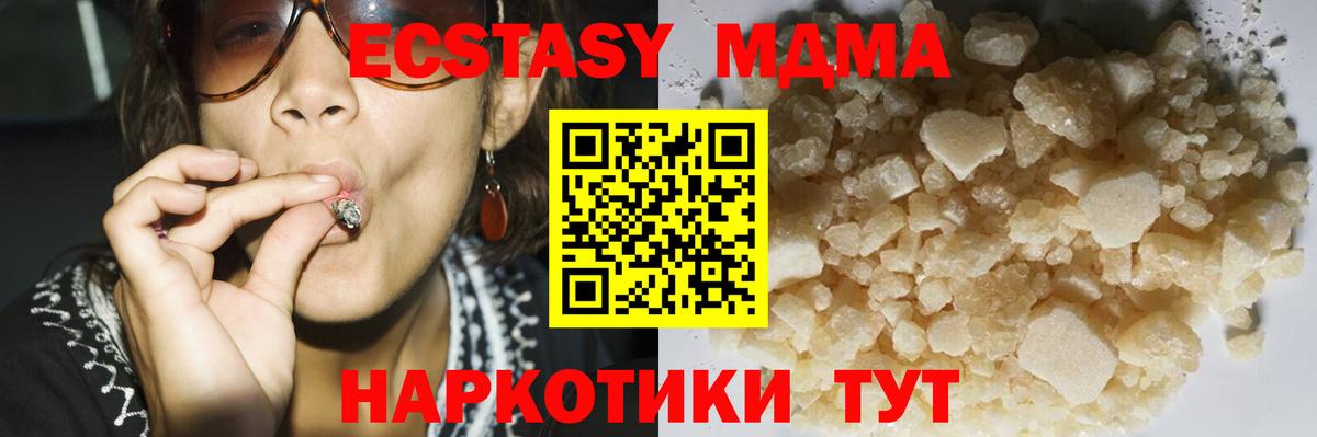 МДМА  МДМА crystal  MDMA VHQ  Вход с VPN  Арсеньев 