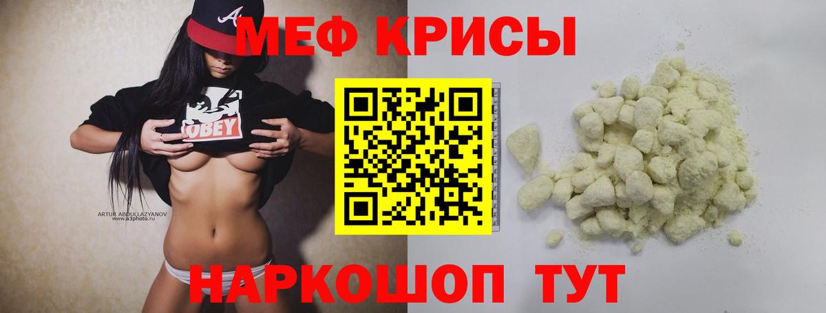 МЕФ мука  Мефедрон мяу мяу  Мефедрон  МЕФ  Арсеньев  Вход с VPN 