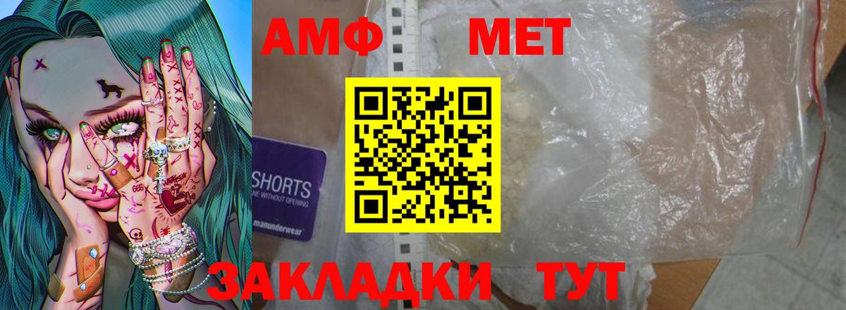 Первитин мет  Вход с VPN  Первитин мет  Арсеньев 
