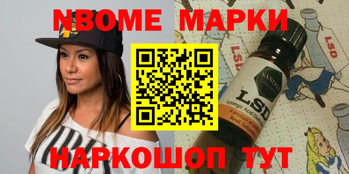 Наркотические марки 1500мкг  Вход с VPN  Арсеньев 
