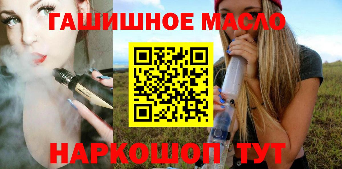 Арсеньев  Дистиллят ТГК Wax  Вход с VPN  ТГК гашишное масло 